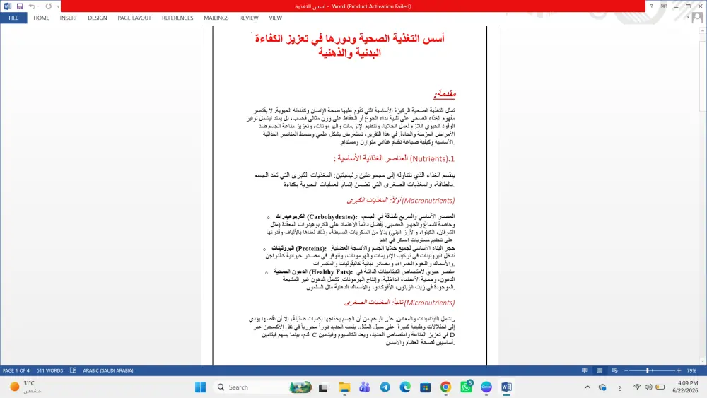 كتابة ابحاث وتقارير علمية باللغتين العربية والانجليزية