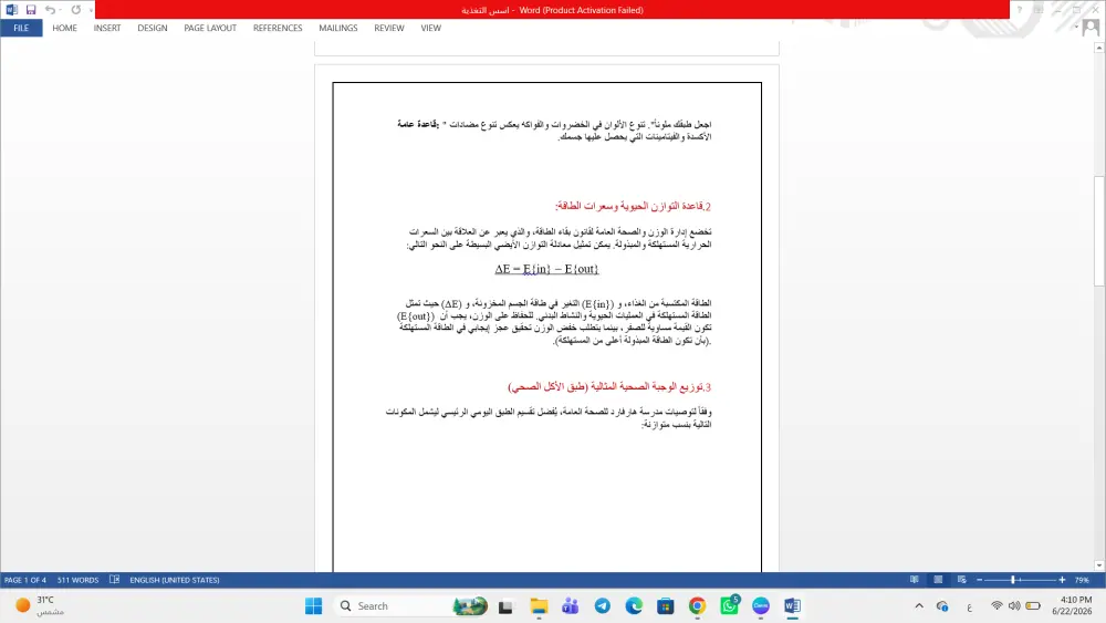 كتابة ابحاث وتقارير علمية باللغتين العربية والانجليزية