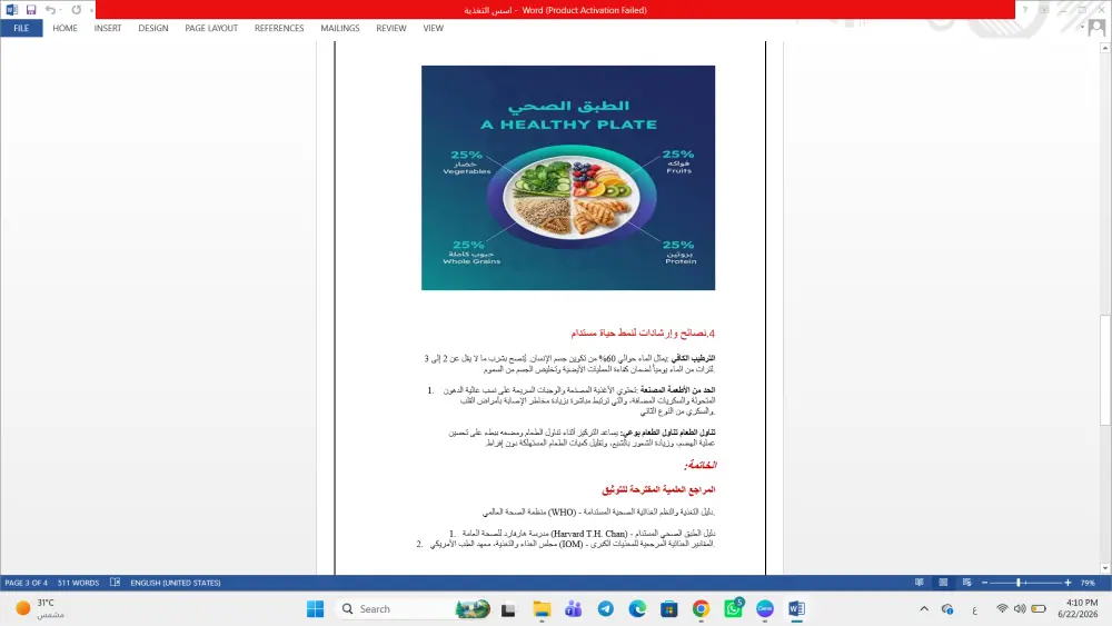 كتابة ابحاث وتقارير علمية باللغتين العربية والانجليزية