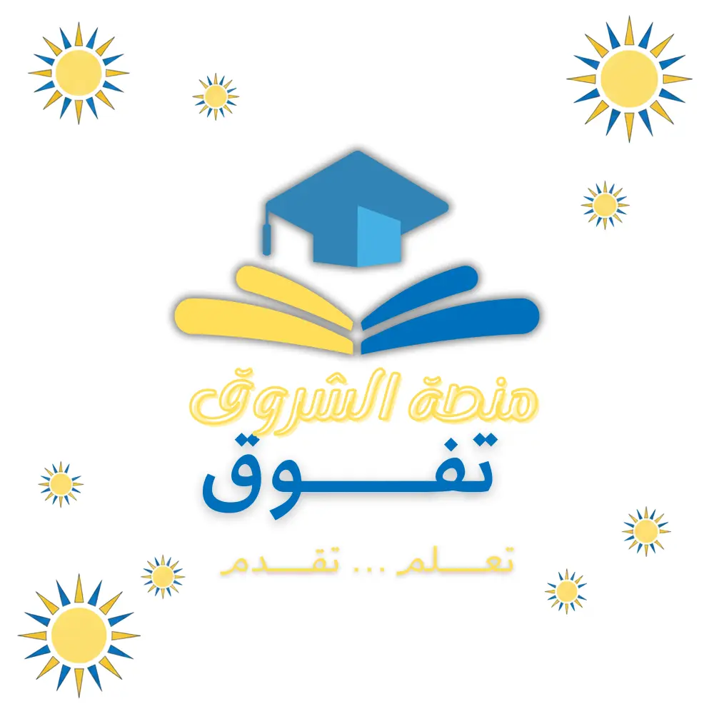 دروس اون لاين للمرحلة الابتدائية