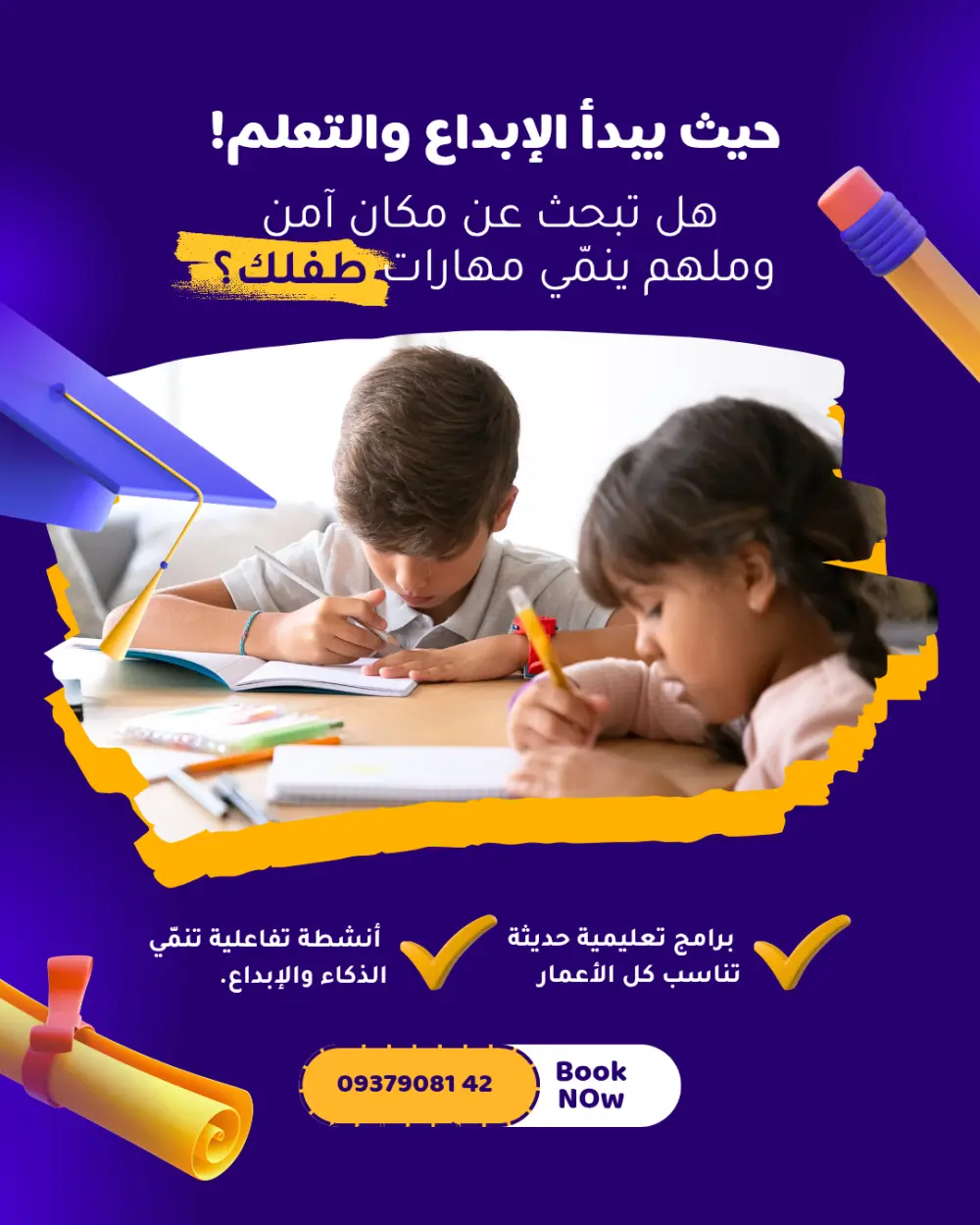 دروس اون لاين للمرحلة الابتدائية