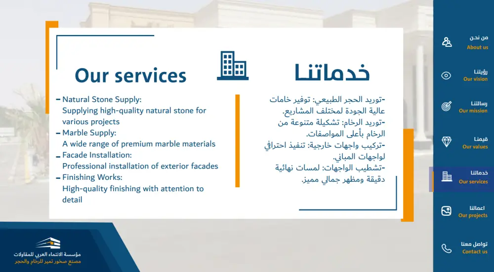 ملف تعريفي للشركات