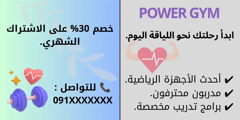 تصميم البنرات