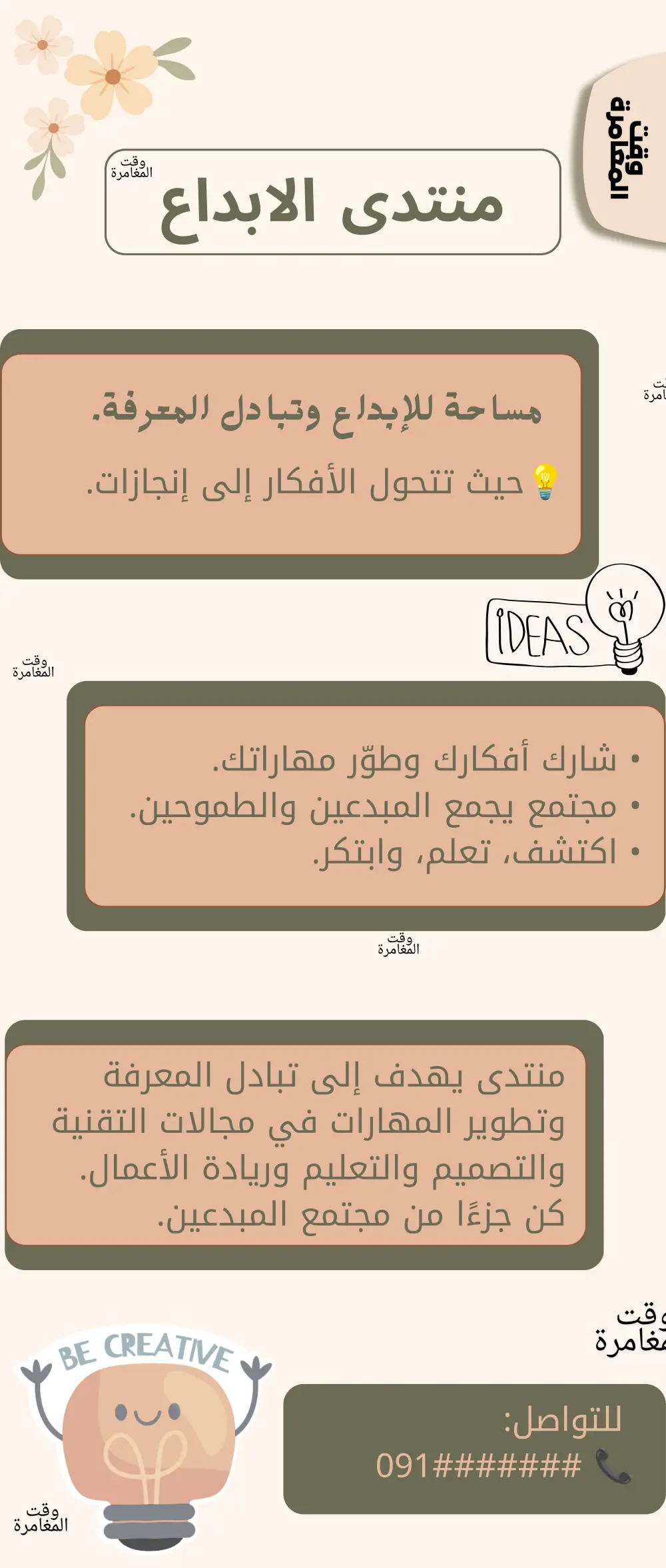 تصميم البنرات
