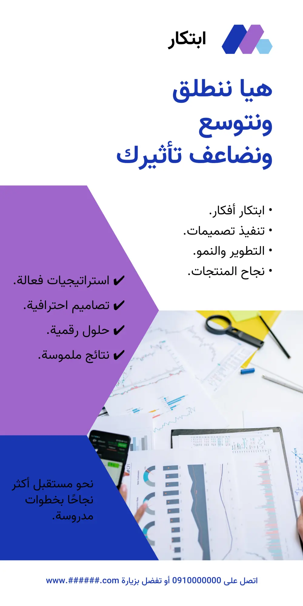 تصميم بانر احترافي للشركات✨