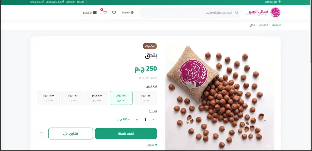 برمجة وظائف JavaScript تفاعلية لموقعك الإلكتروني.