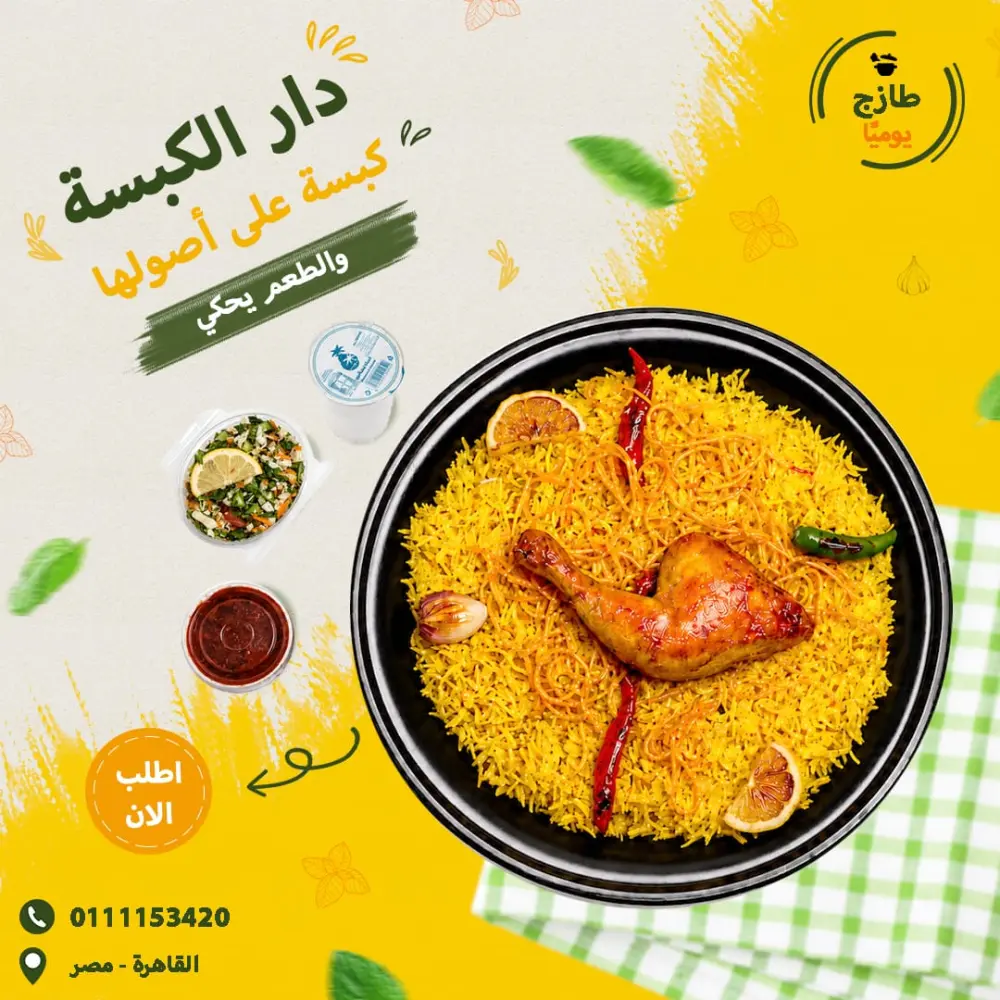 تصميم بوسترات سوشيال ميديا احترافية للشركات والمتاجر والمطاعم