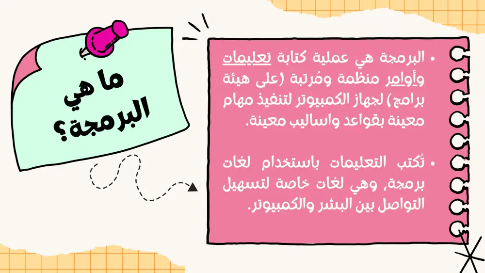 تصميم عروض تقديمية احترافية