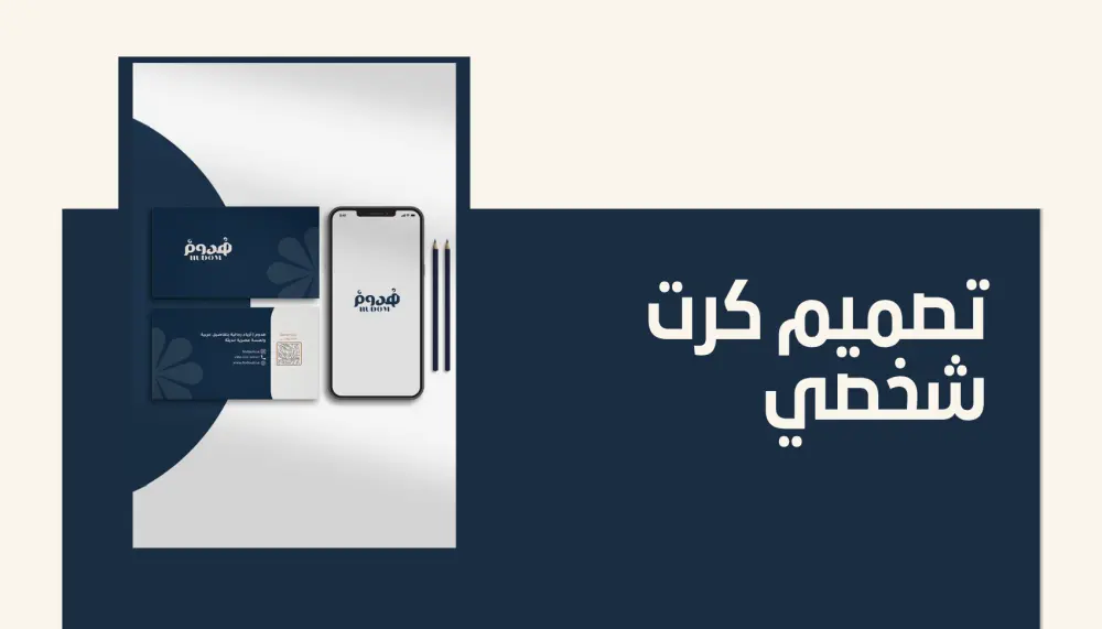 تصميم كرت شخصي جاهز للطباعة