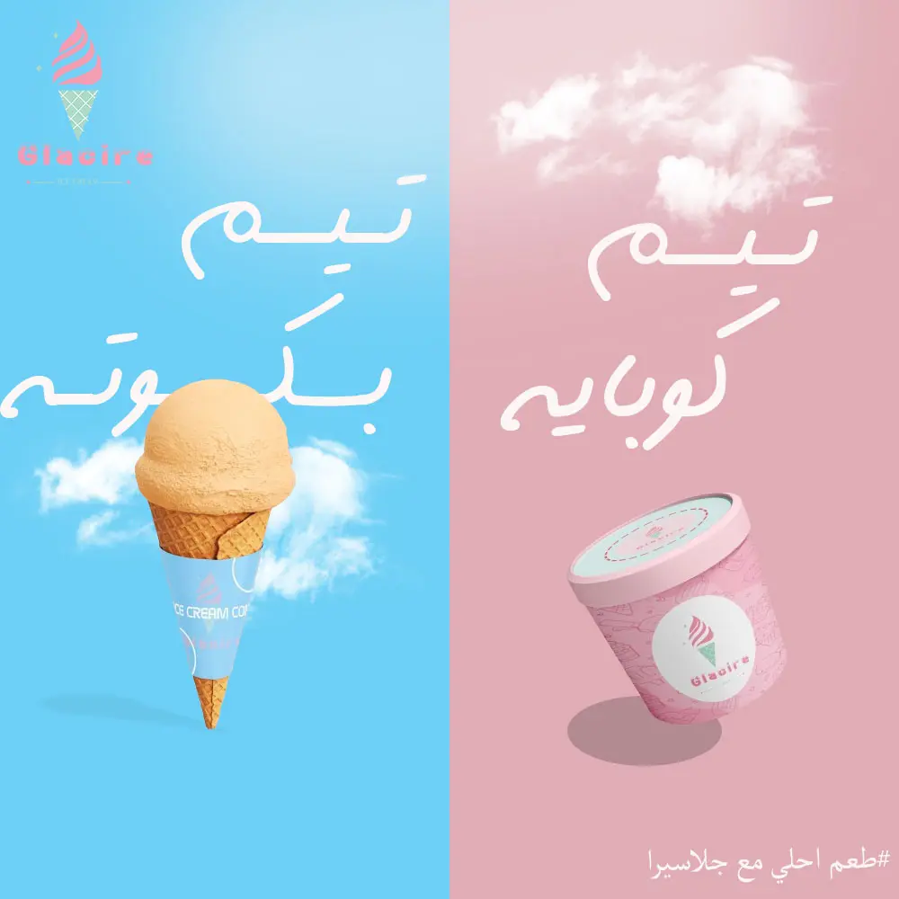 تصميم بوستات دعائية احترافية للسوشيال ميديا – منتجات غذائية