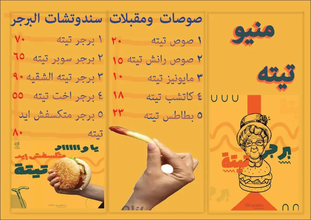 تصميم منيو مطاعم