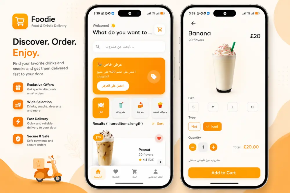 خدمة تطبيق توصيل الطعام والمشروبات