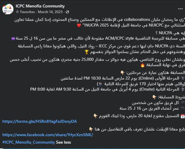كتابة محتوى السوشيال ميديا