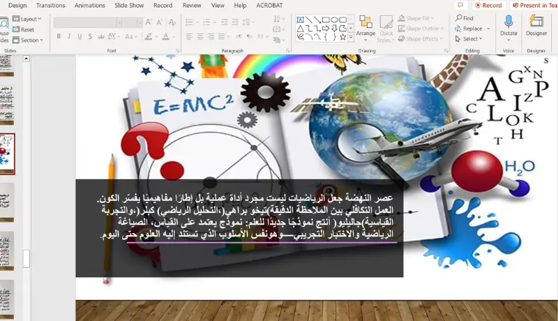 تصميم عرض بوربوينت (PowerPoint) احترافي، عصري، وجذاب لمشاريع