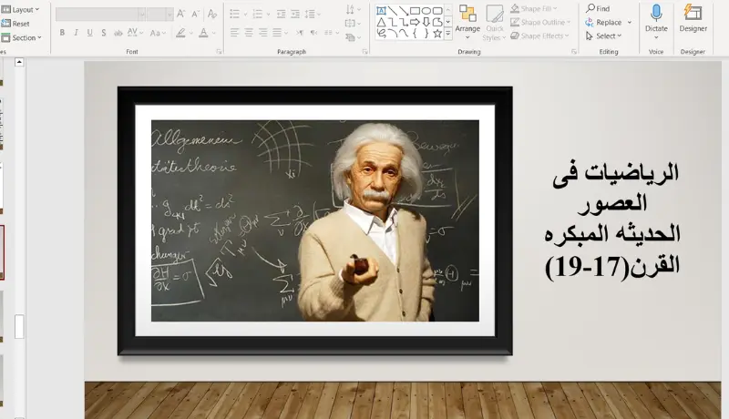 تصميم عرض بوربوينت (PowerPoint) احترافي، عصري، وجذاب لمشاريع