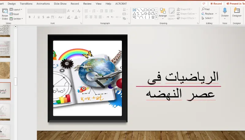 تصميم عرض بوربوينت (PowerPoint) احترافي، عصري، وجذاب لمشاريع