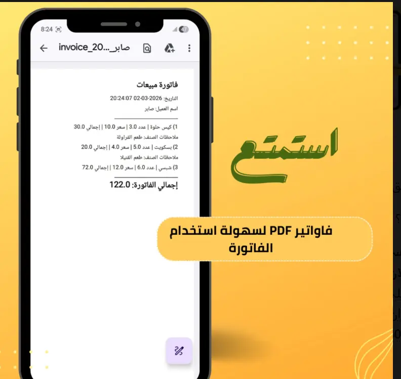 تطبيق اندرويد احترافى
