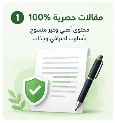 كتابة مقالات ب SEO