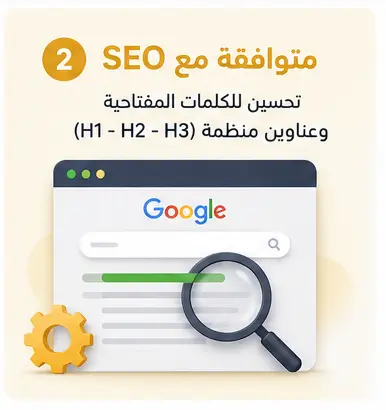 كتابة مقالات ب SEO