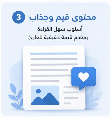كتابة مقالات ب SEO