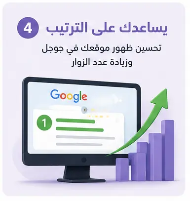 كتابة مقالات ب SEO