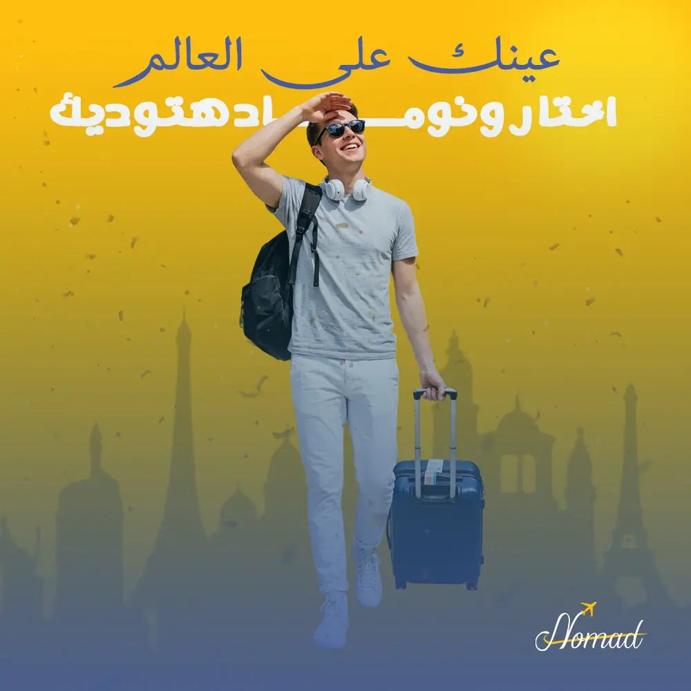 تصميم بوستات سوشيال ميديا تسويقية لنمو مشروعك