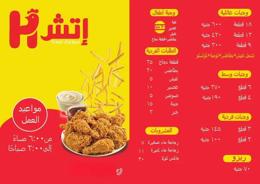تصميم منيو (قائمة طعام) راقي ومودرن للمطاعم والكافيهات