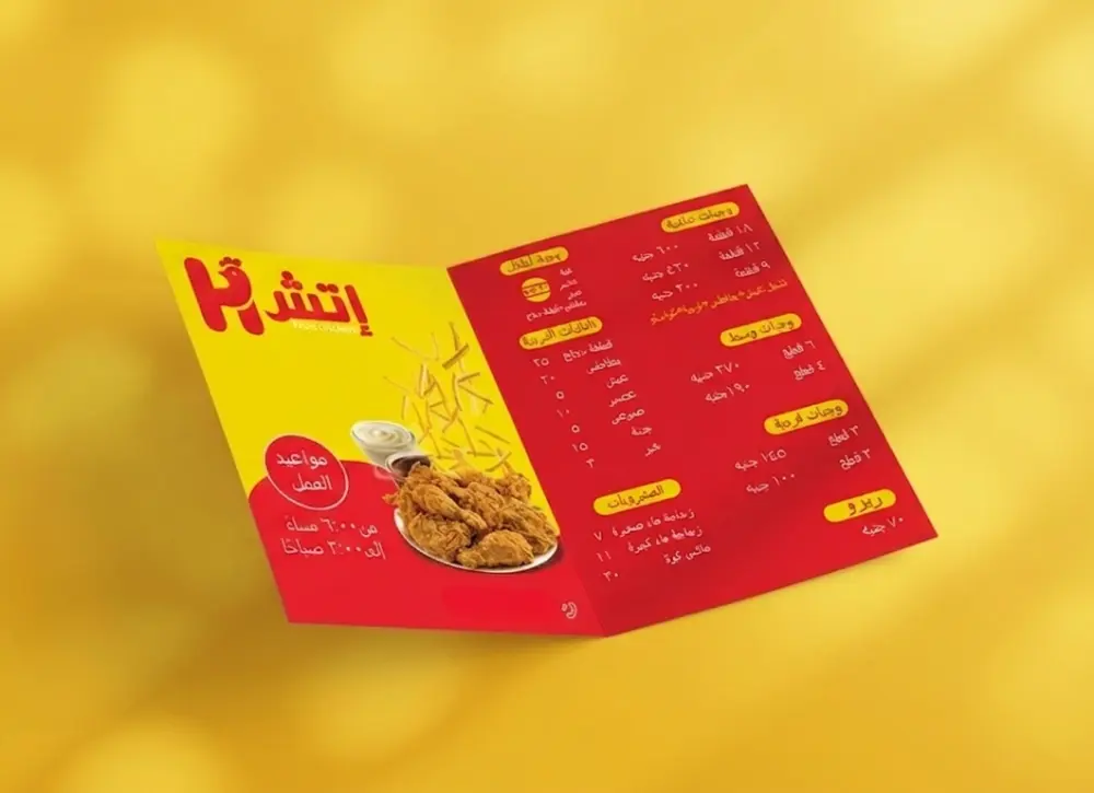 تصميم منيو (قائمة طعام) راقي ومودرن للمطاعم والكافيهات