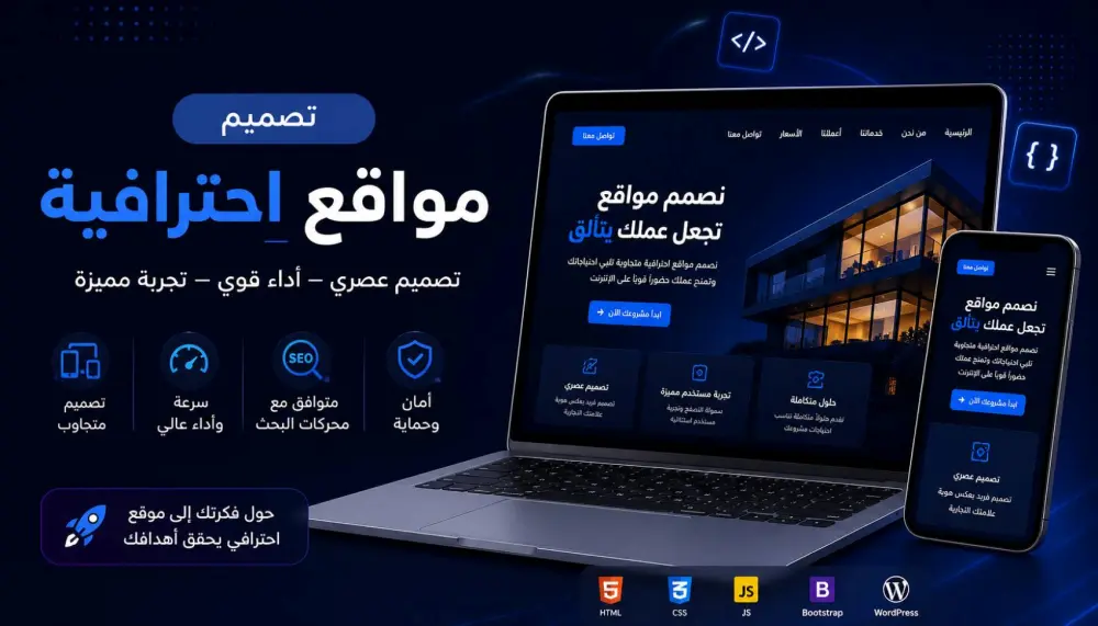 برمجة وتطوير صفحة واجهة أمامية (Frontend) لموقعك.