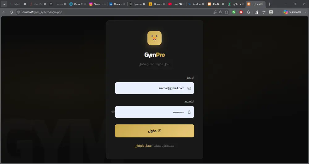 تصميم وبرمجة صفحات Login / Register مخصصة ومحترفة