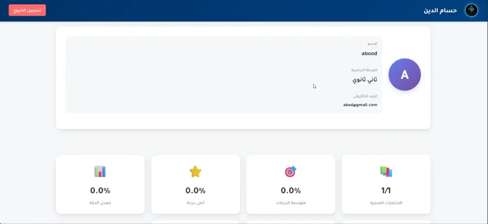 سأبني لك موقع ويب احترافي بـ PHP وLaravel يشمل لوحة تحكم كاملة
