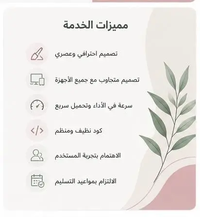 سأقوم بتصميم واجهات ويب احترافية ومتجاوبة مع جميع الأجهزة باستخدام HTML و CSS