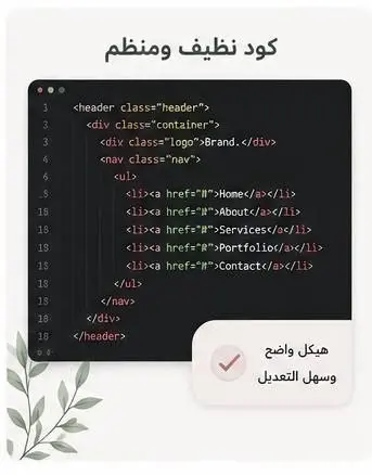 سأقوم بتصميم واجهات ويب احترافية ومتجاوبة مع جميع الأجهزة باستخدام HTML و CSS