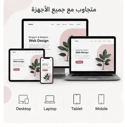 سأقوم بتصميم واجهات ويب احترافية ومتجاوبة مع جميع الأجهزة باستخدام HTML و CSS