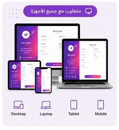 سأقوم بإنشاء نموذج تواصل احترافي ومتجاوب باستخدام HTML و CSS و JavaScript