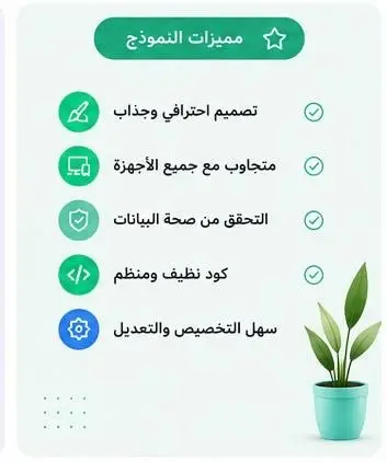 سأقوم بإنشاء نموذج تواصل احترافي ومتجاوب باستخدام HTML و CSS و JavaScript