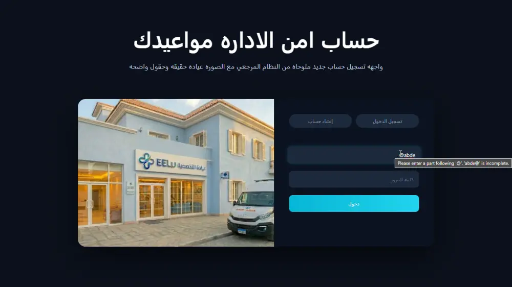 صفحة ويب متجاوبة وسريعة لمنصة طبيه احترافيه