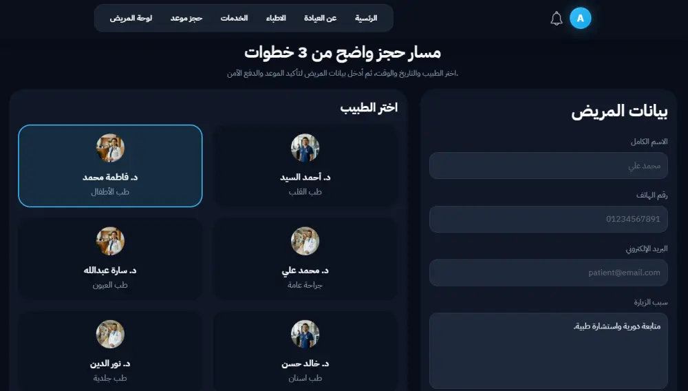 صفحة ويب متجاوبة وسريعة لمنصة طبيه احترافيه