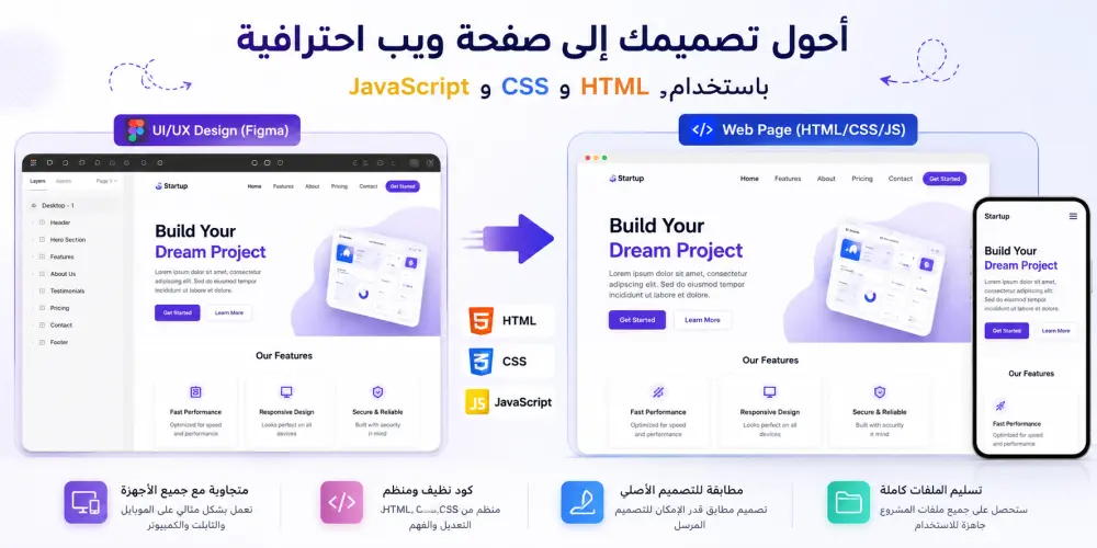 سأحول تصميمك إلى صفحة ويب باستخدام HTML و CSS