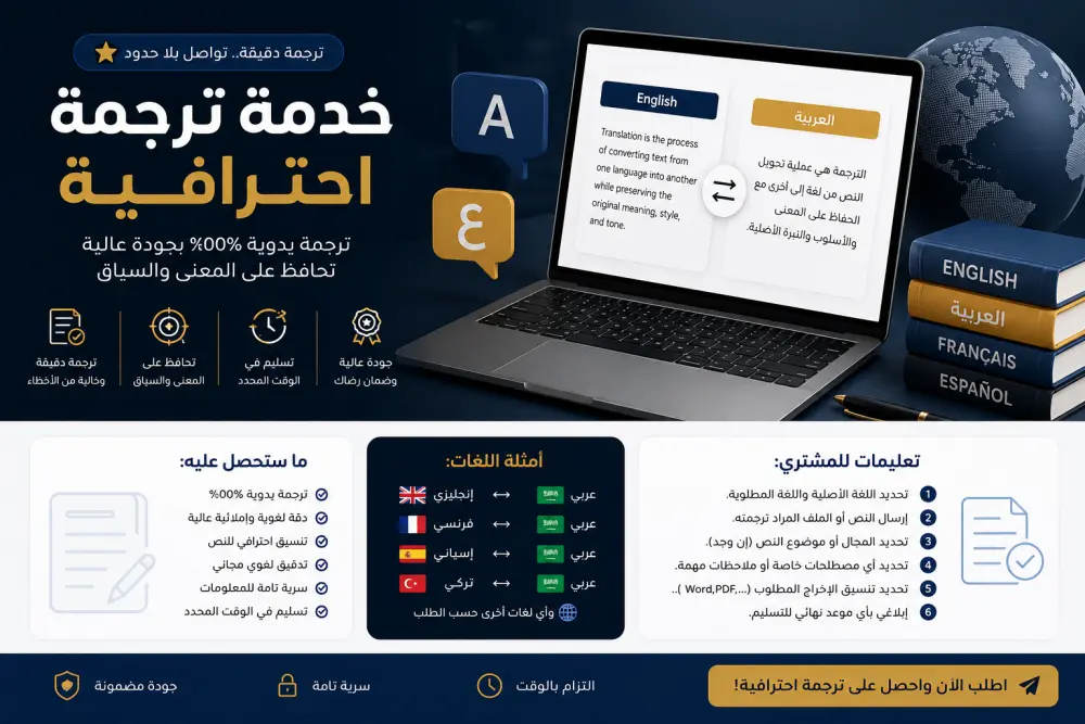 ترجمة مدونات و مراجع