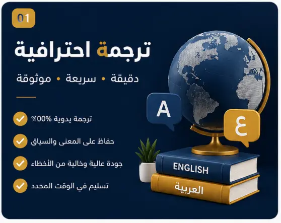 ترجمة مدونات و مراجع