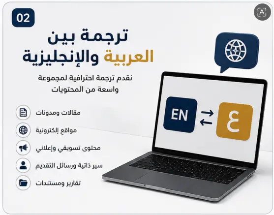 ترجمة مدونات و مراجع