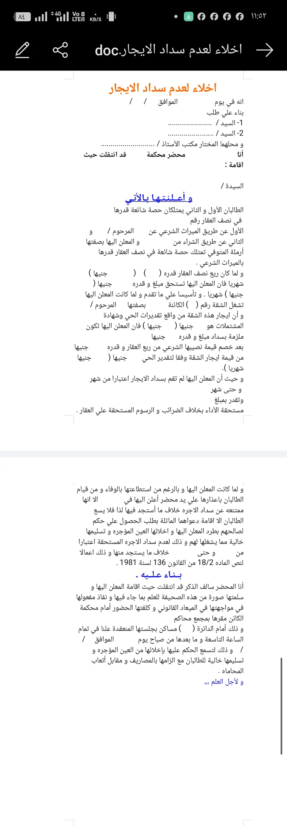 "صياغة نماذج وعقود قانونية احترافية ومتوافقة مع الأنظمة"