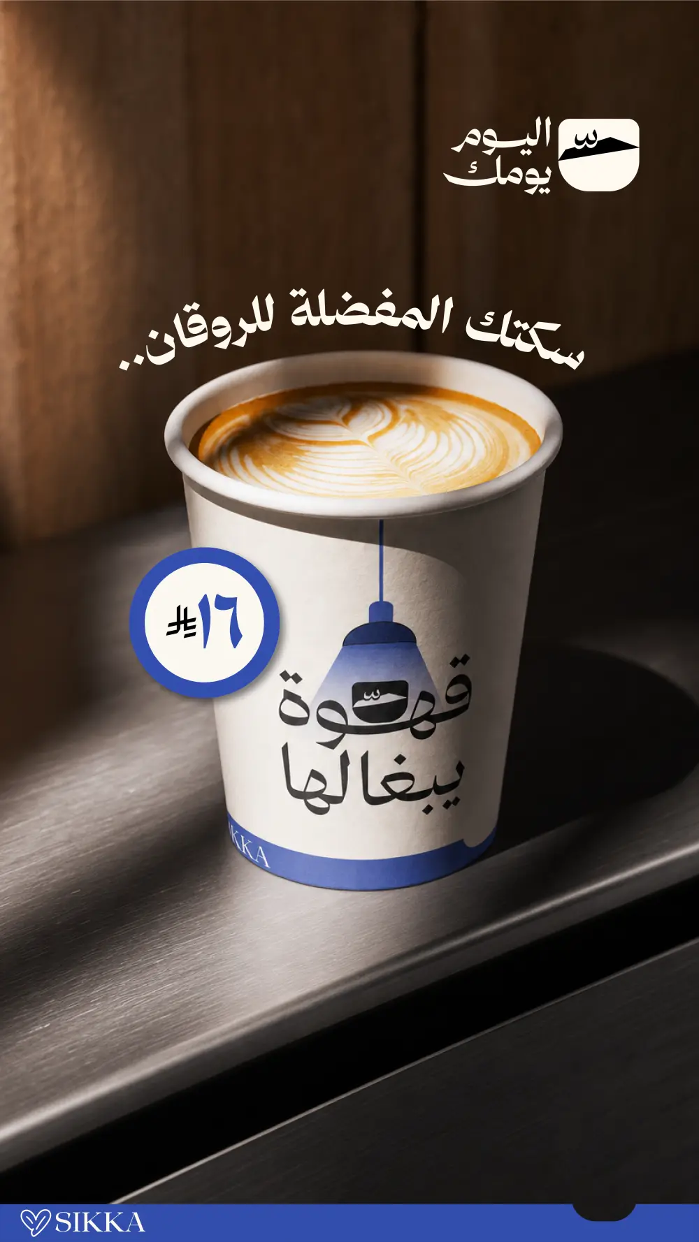 تصميم بوست سوشيال ميديا احترافي