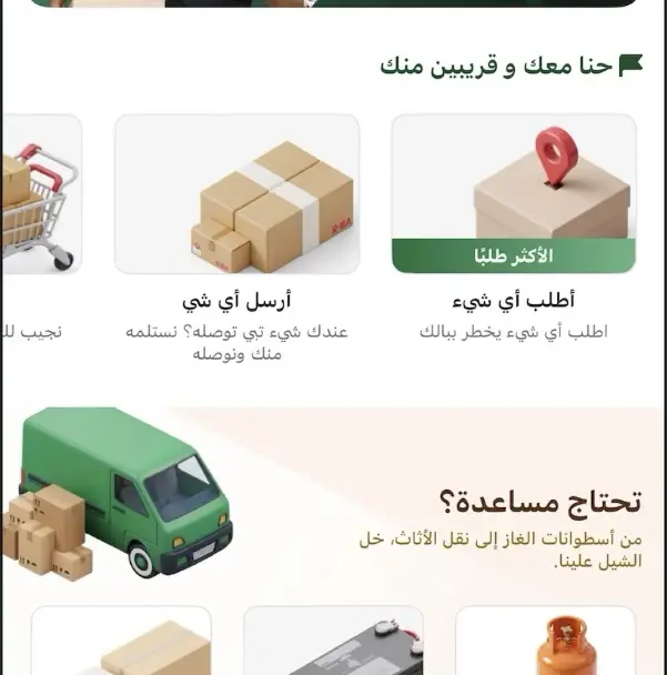 تطبيق مطعم
