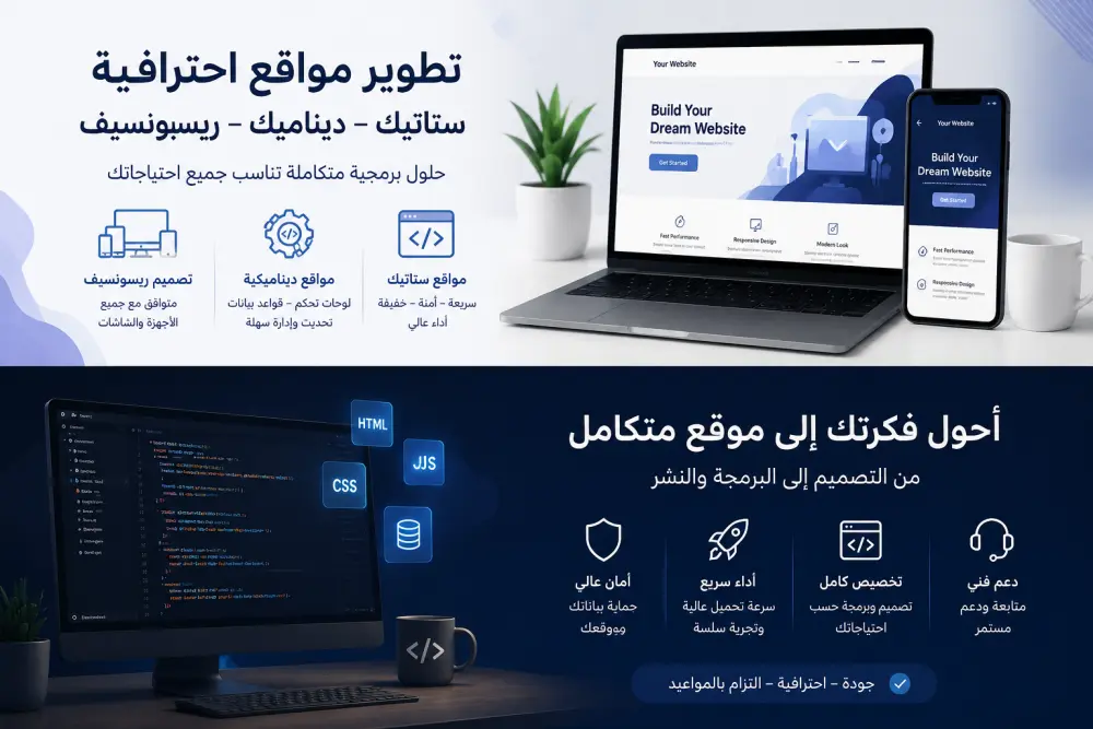تحويل تصاميم Figma و PSD إلى موقع HTML/CSS متجاوب واحترافي