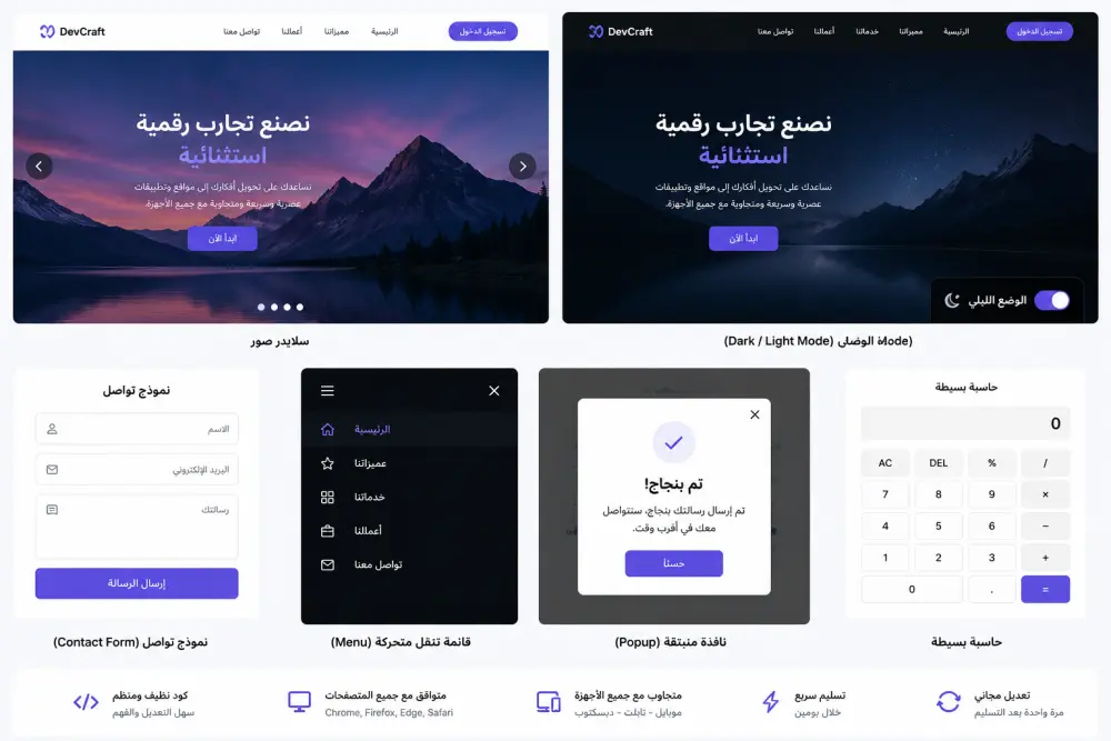 أبرمج لك جزءًا تفاعليًا لموقعك باستخدام JavaScript
