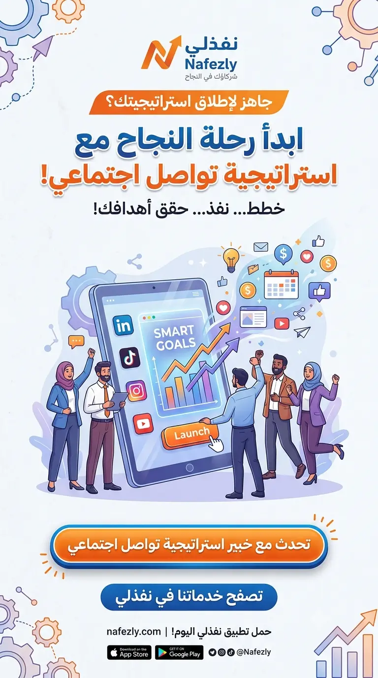 Social Media Strategy