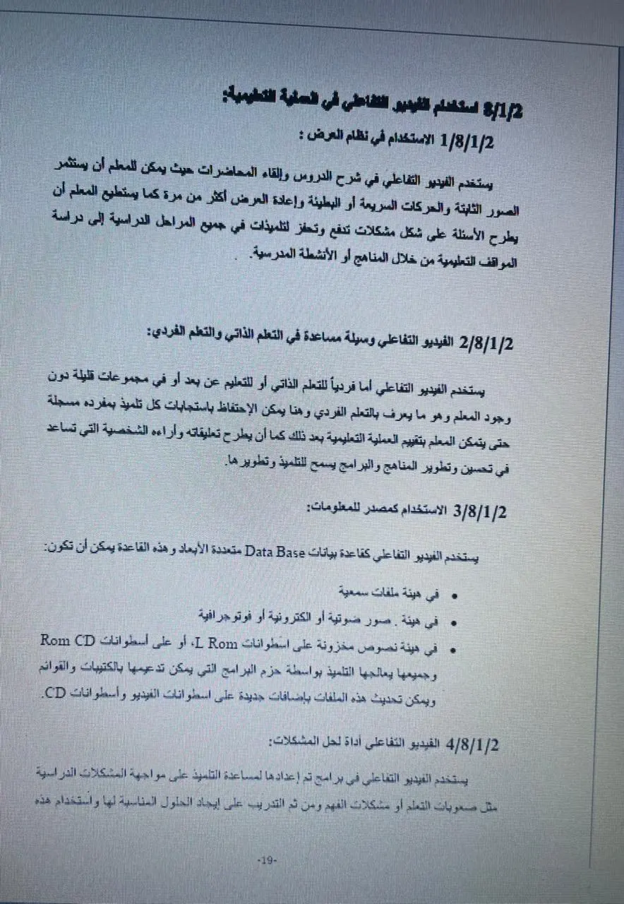 تنسيق وتدقيق ملفات الأبحاث والرسائل العلمية باحترافية