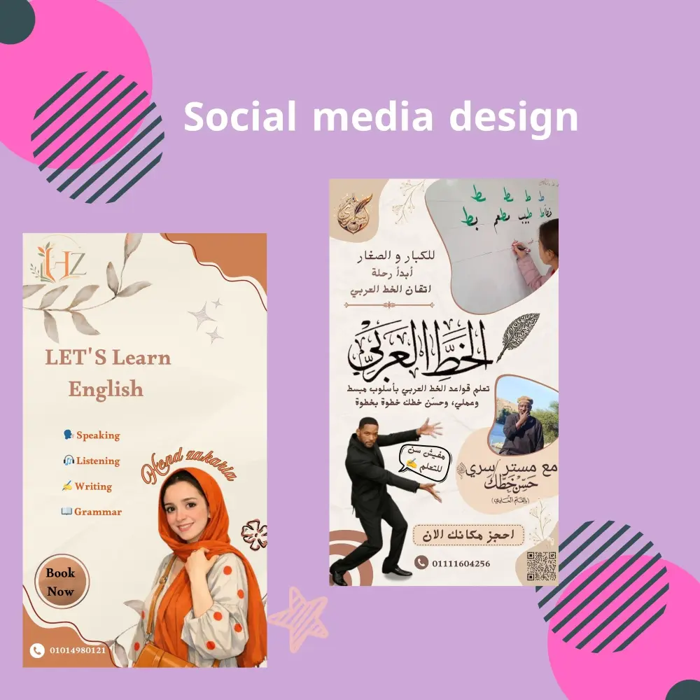 تصميم منشور سوشيل ميديا
